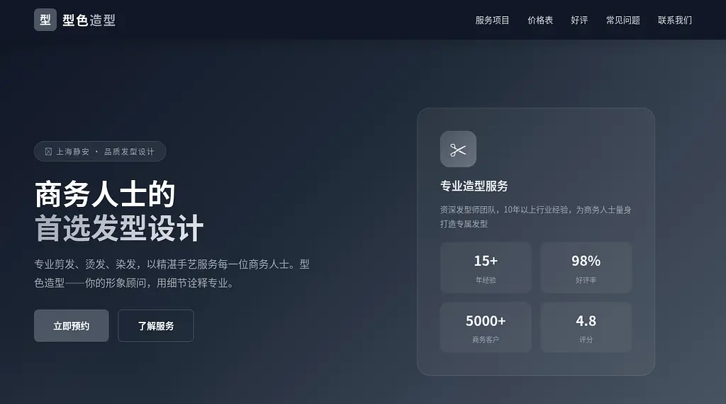 型色造型 预览