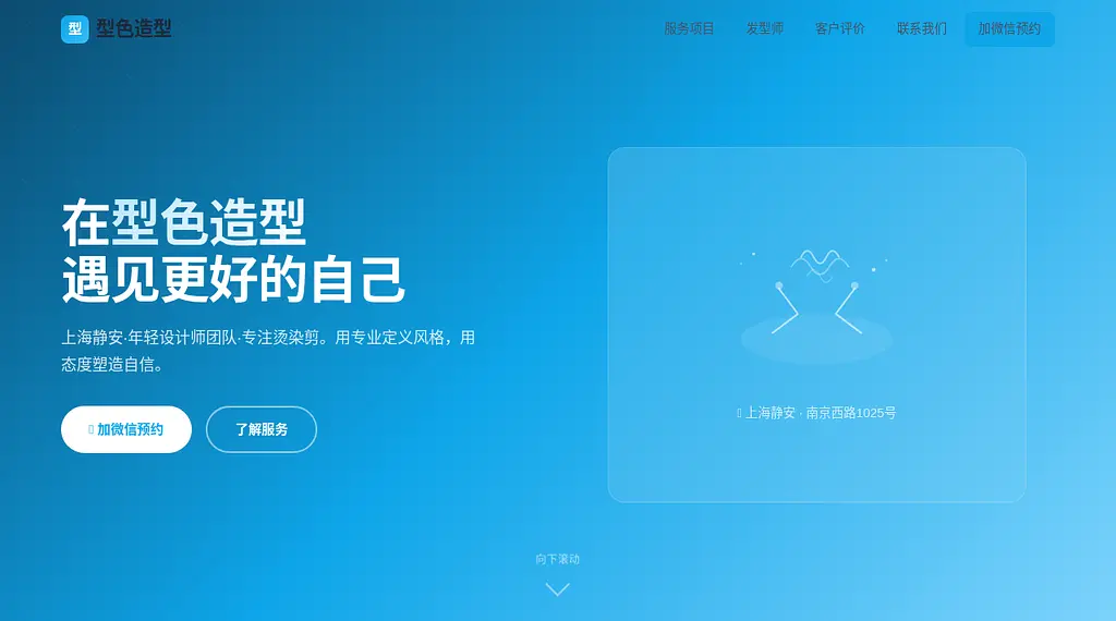 型色造型 预览