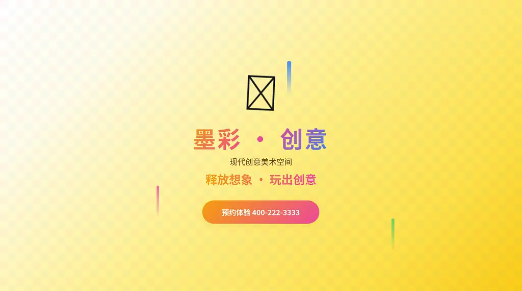 墨彩画室 预览