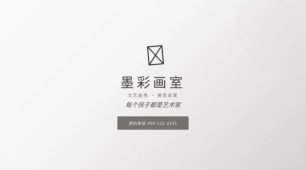 墨彩画室 预览