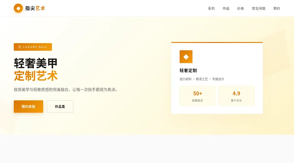 指尖艺术美甲 预览