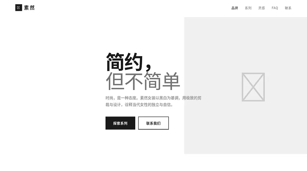 素然女装 预览