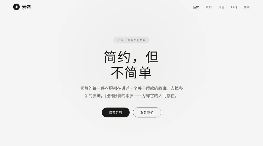 素然女装 预览