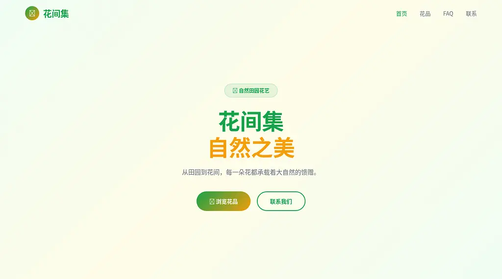 花间集 预览