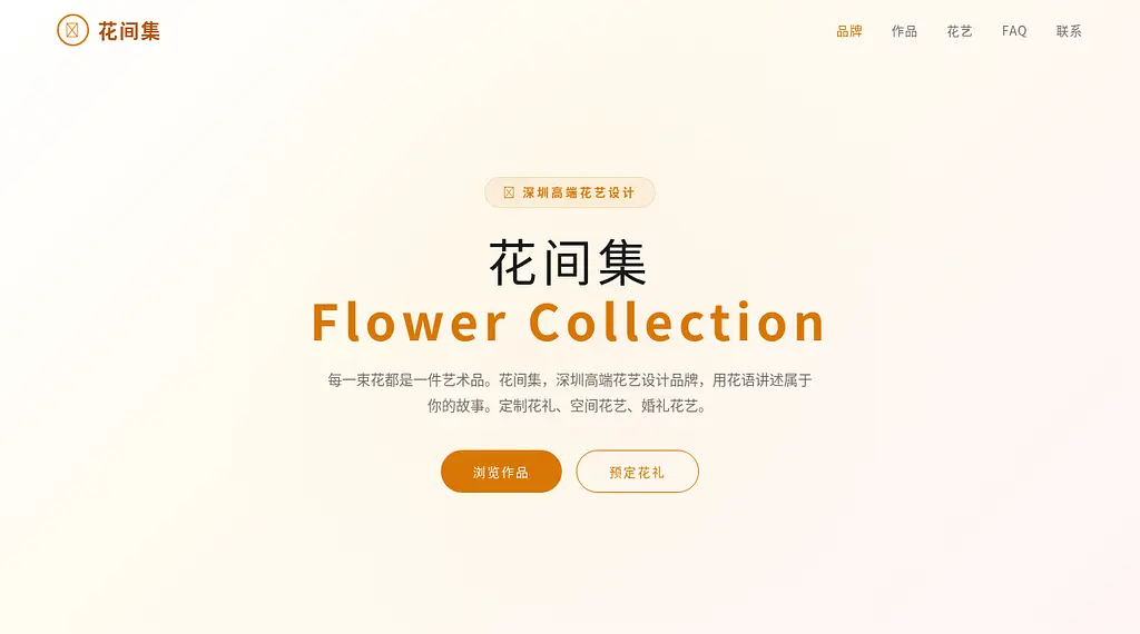 花间集 预览