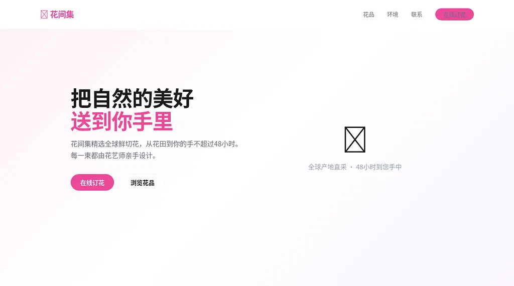 花间集 预览