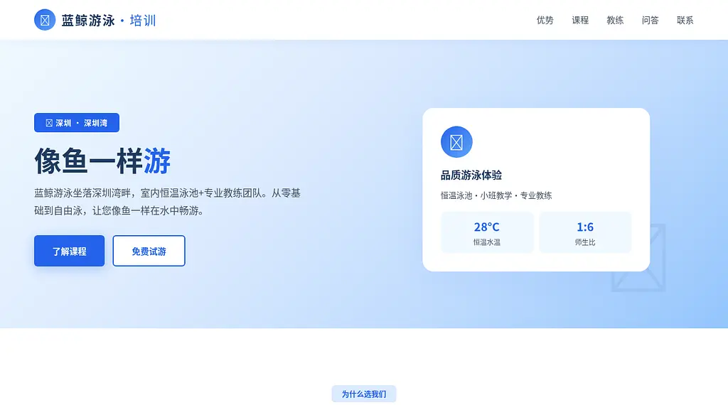 蓝鲸游泳 预览