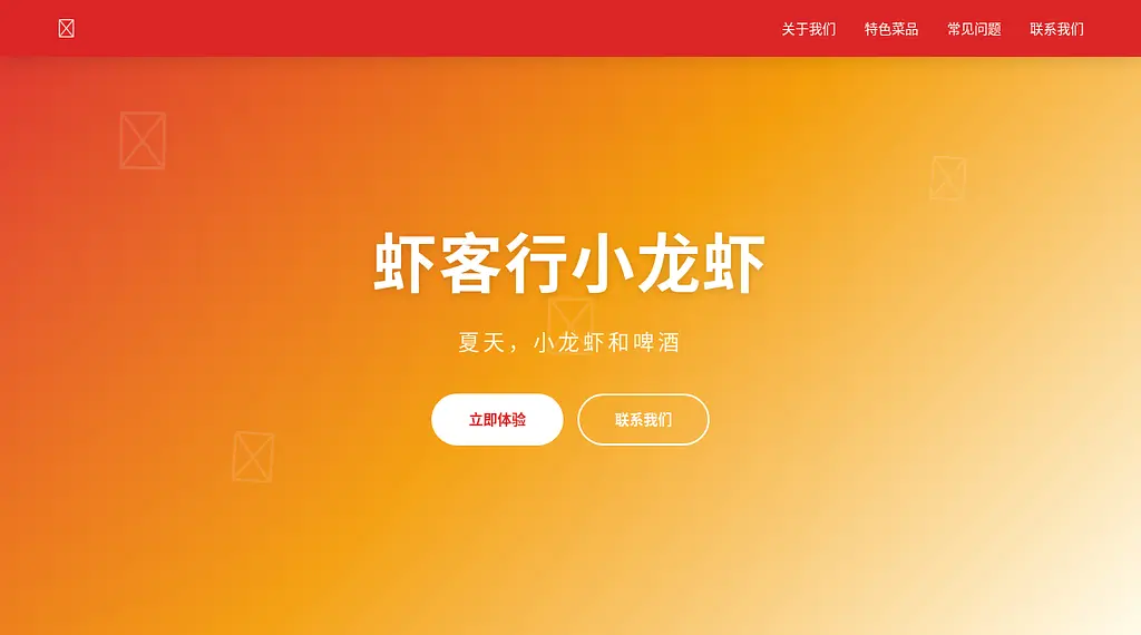 虾客行小龙虾 预览