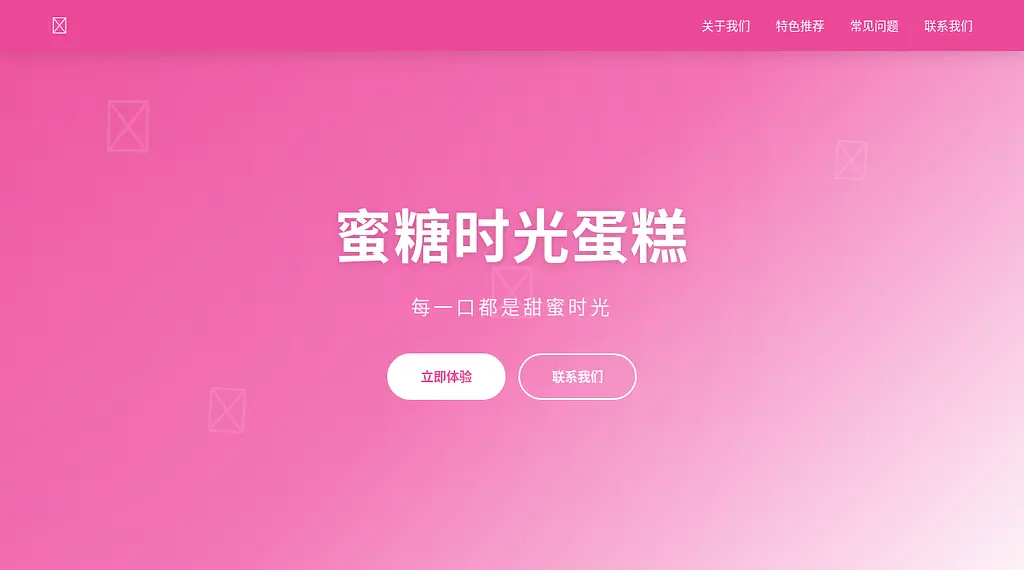 蜜糖时光蛋糕 预览