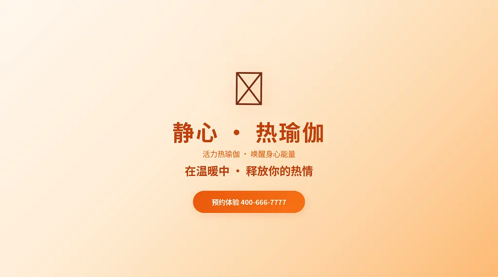 静心瑜伽 预览
